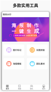 簡單水印