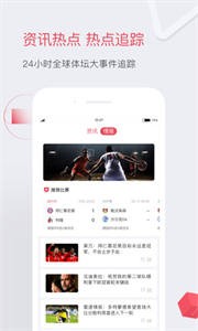 雷速體育比分截圖