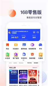 賣車管家