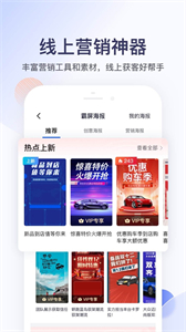 賣車管家截圖