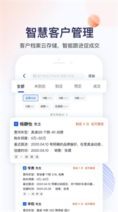 賣車管家截圖