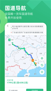 云柚司機截圖