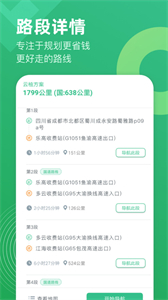 云柚司機截圖