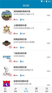新英亞體育截圖