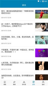 新英亞體育截圖