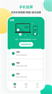 投屏遙控器