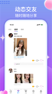 相約花樓截圖