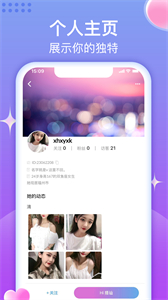 相約花樓截圖