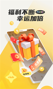 福盒截圖