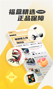 福盒截圖