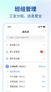 工程協(xié)同