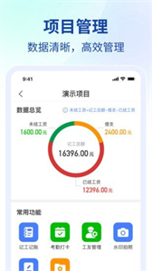 工程協(xié)同截圖