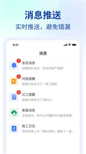 工程協(xié)同截圖