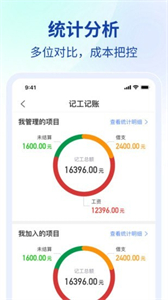 工程協(xié)同截圖