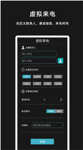 gg虛擬來電短信