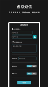 gg虛擬來電短信截圖