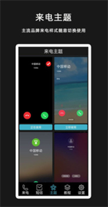 gg虛擬來電短信截圖