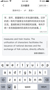 語翼翻譯截圖