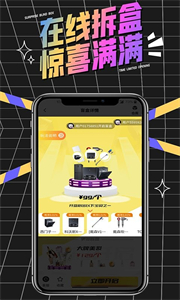 心愿盒子截圖