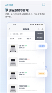 AllyBot截圖