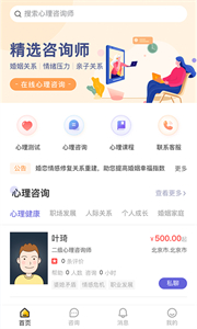 元心理截圖