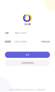 元心理截圖