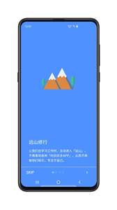 遠(yuǎn)山修行空間截圖