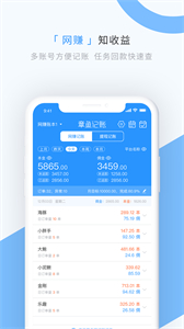 章魚記賬去廣告版截圖
