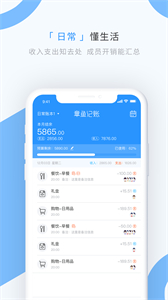 章魚記賬去廣告版截圖