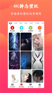 神奇動態(tài)壁紙截圖
