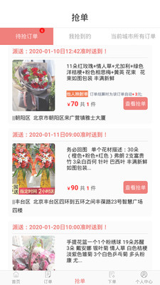 沙师弟货主版截图