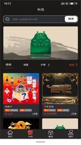 哈森藝術(shù)二級(jí)市場(chǎng)截圖
