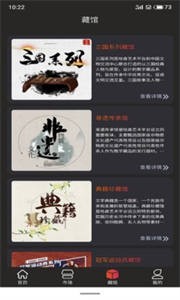 哈森藝術(shù)二級(jí)市場(chǎng)截圖