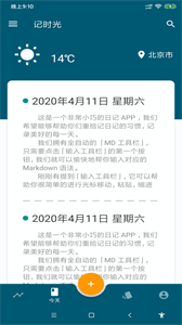 記時(shí)光截圖