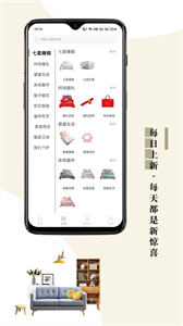 靠譜家截圖