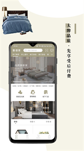 靠譜家截圖