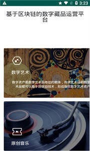 洞壹元典nft截圖