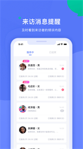 綿羊傾訴師截圖