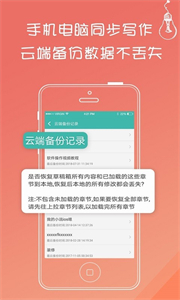 寫小說書城截圖