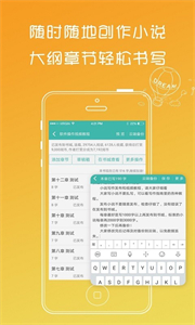 寫小說書城截圖