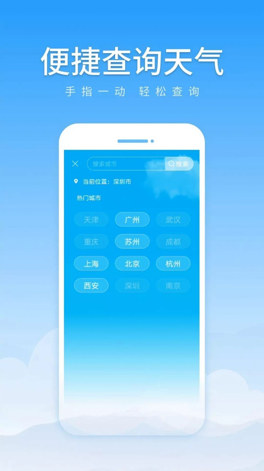 隨享天氣