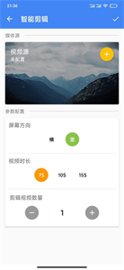 王者剪輯截圖
