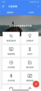 王者剪輯截圖
