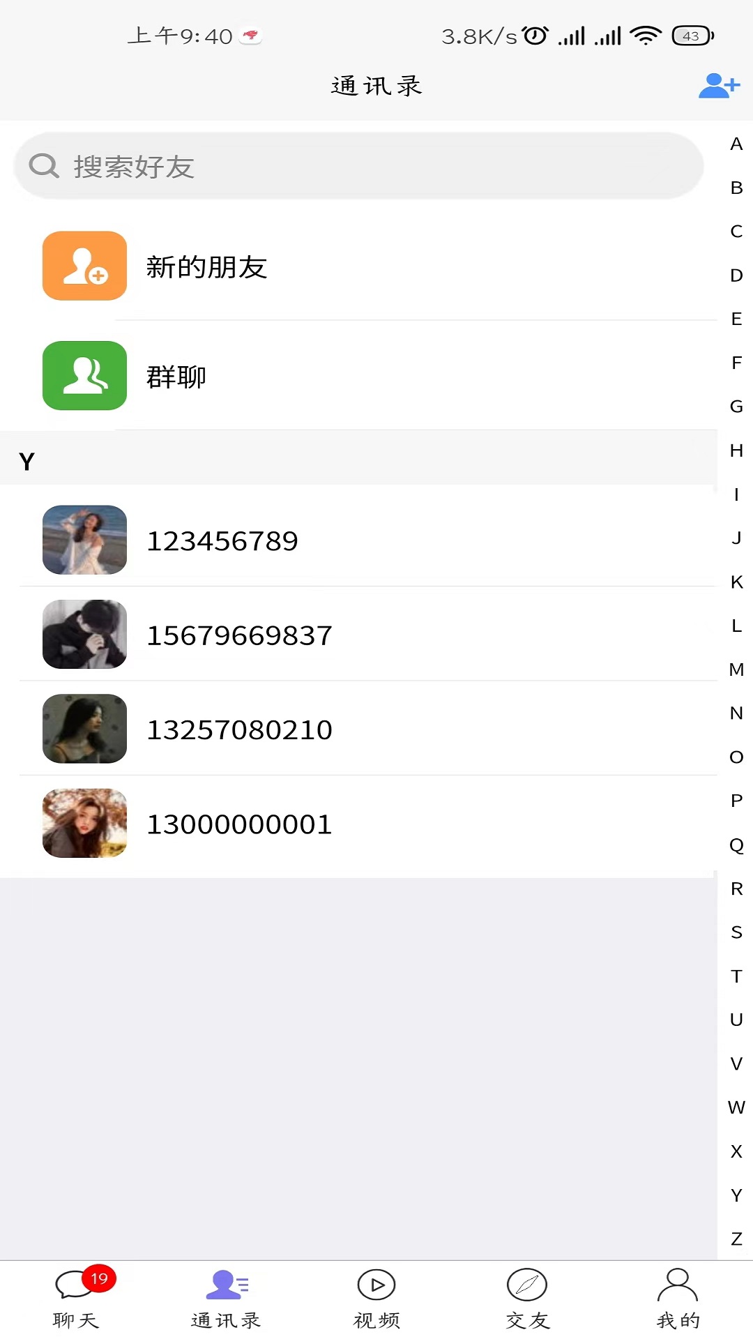 镹哩愛聊交友