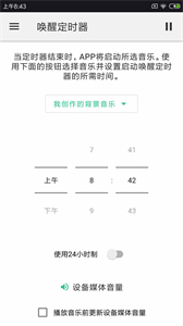 睡眠冥想輕音樂(lè)截圖