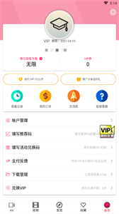 palipali2國(guó)際版截圖