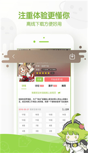 追追漫畫最新版截圖