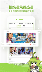 追追漫畫正版