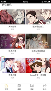 韓漫漫漫畫