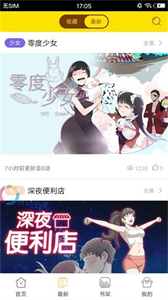 韓漫漫漫畫截圖